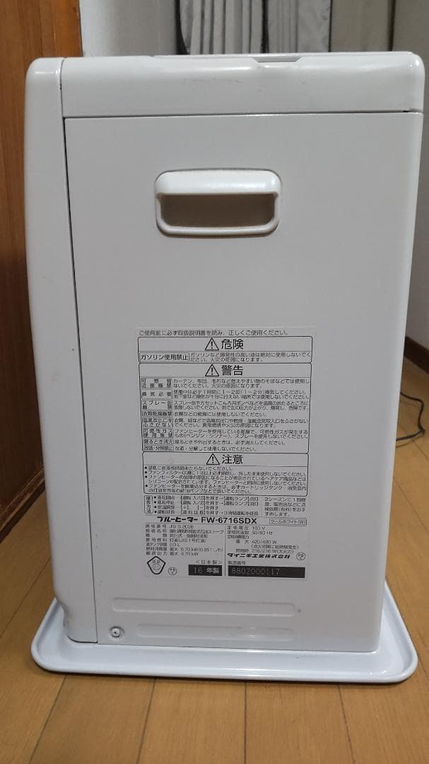 Dainichi 石油ファンヒーター FW-6716SDX　ホワイト2016年製