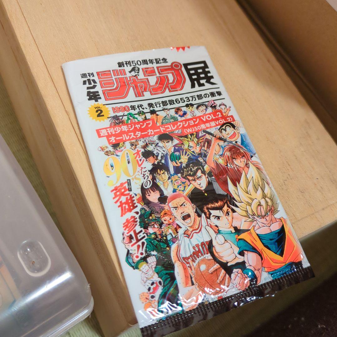 ジャンプ展　オールスターカードVol2 I\"s　アイズ　レアカード1枚＋空袋1枚