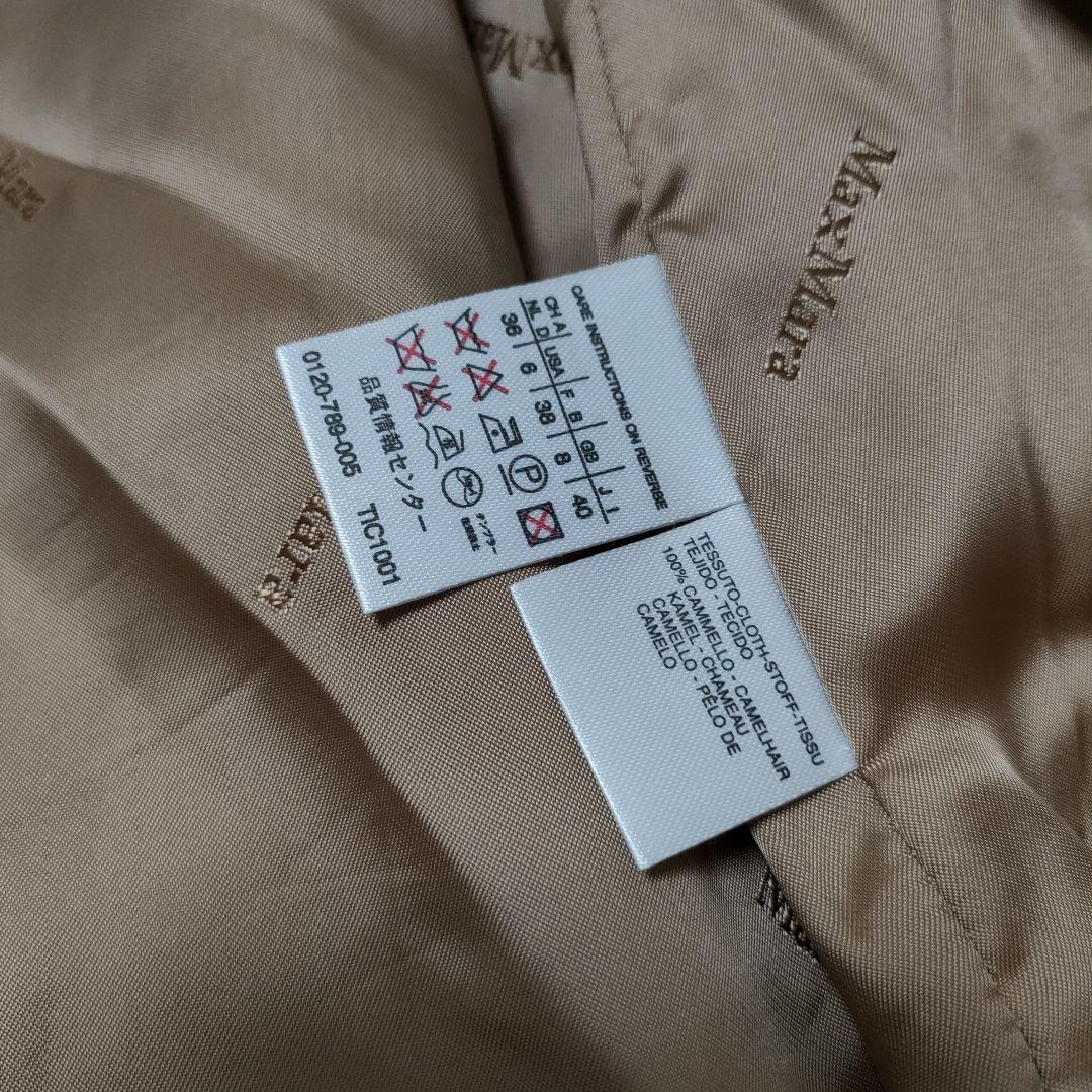 美品　マックスマーラ　キャメルコート　MaxMara