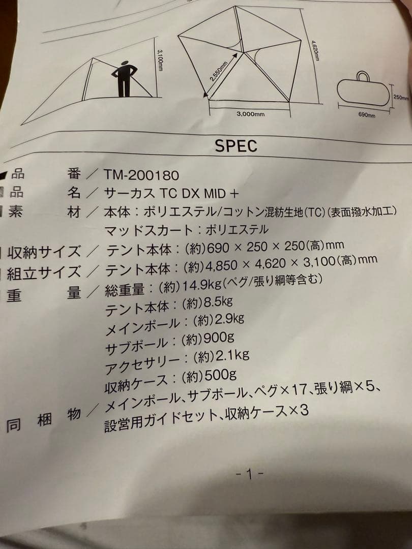 テンマクデザイン サーカスtc dx mid+ グランドシートハーフ　ミッド
