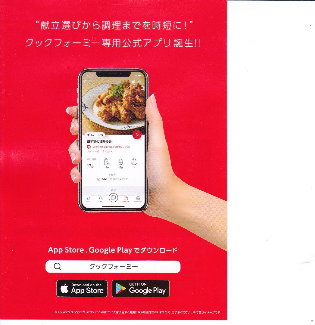 T-fal Cook4me Express 6L 新品・未使用品