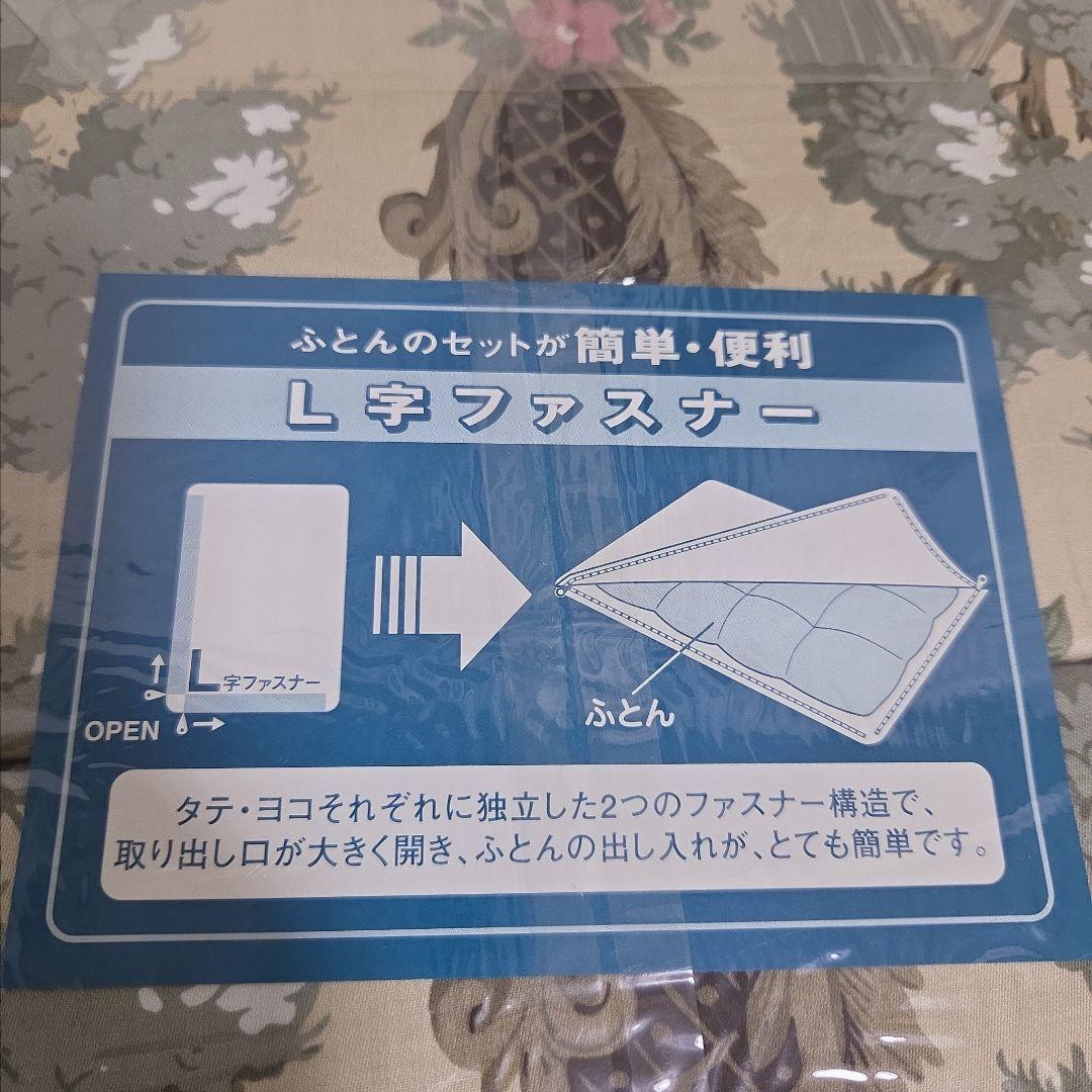 Sanderson 花柄 掛け布団カバー 150×210　 L字ファスナー