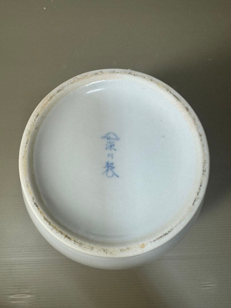 2246 深川製磁　柿文　花瓶　時代物