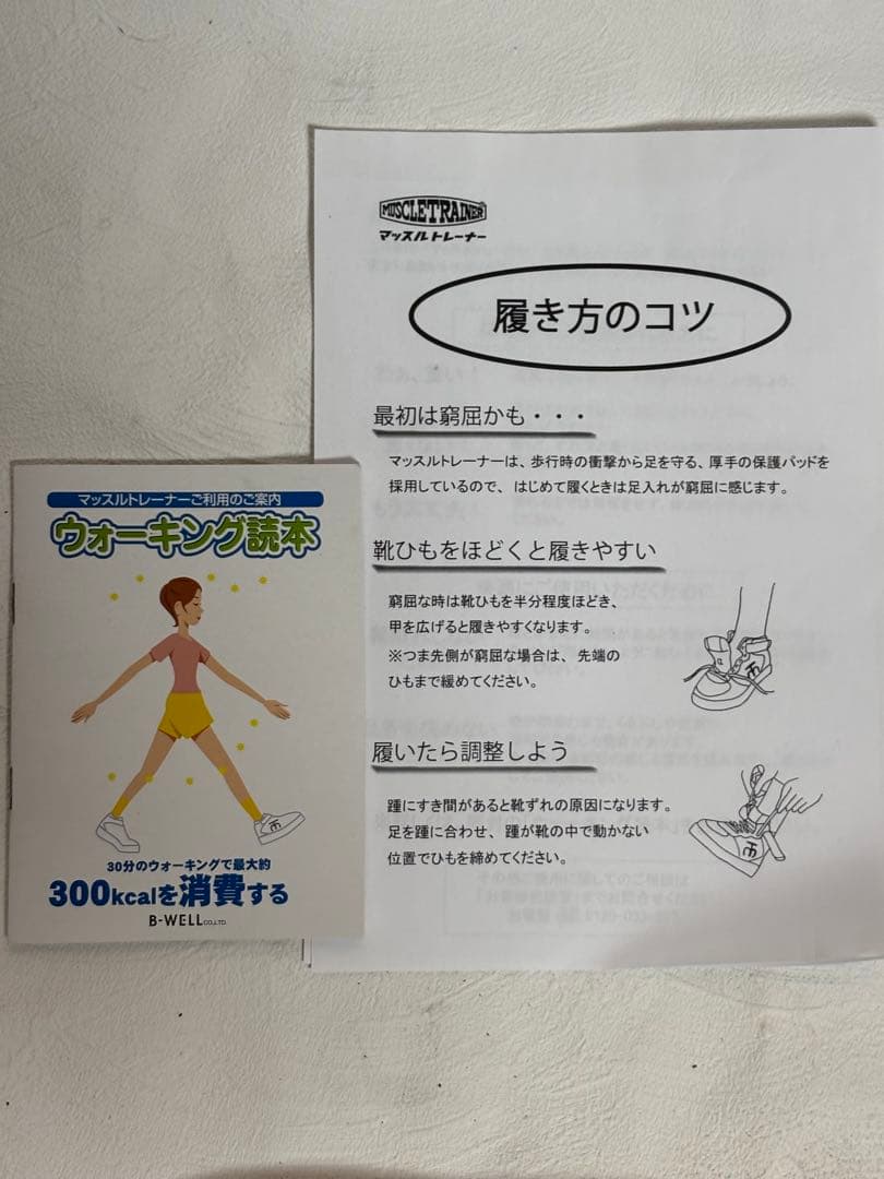 マッスルトレーナー 片足1.2kg ウェイトシューズ 26.5cm