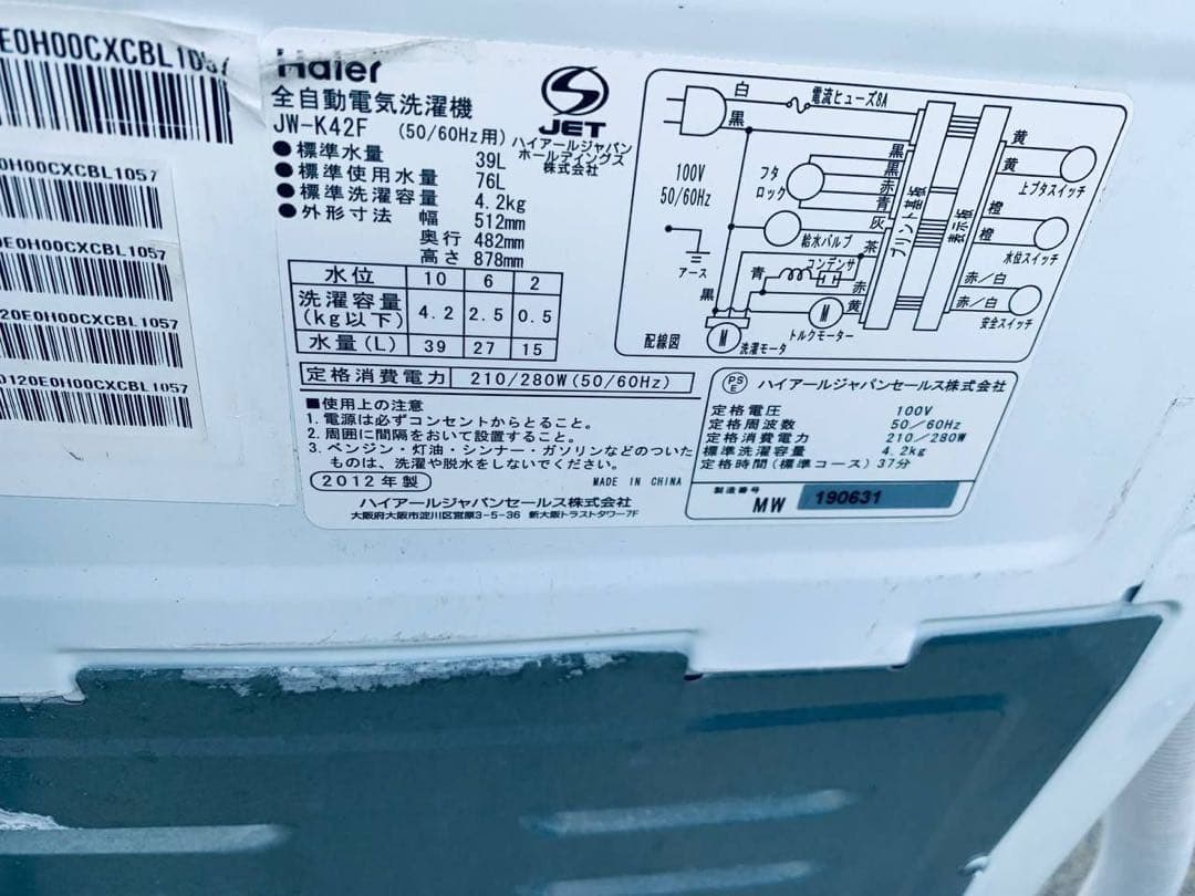 ①✅ハイアール電気洗濯機✅ ✅JW-K42F✅