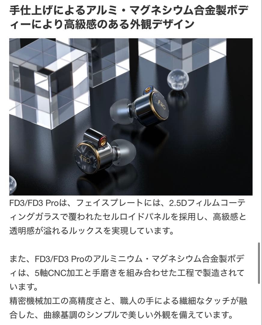 lays.otani FiiO FD3 PRO有線イヤホン