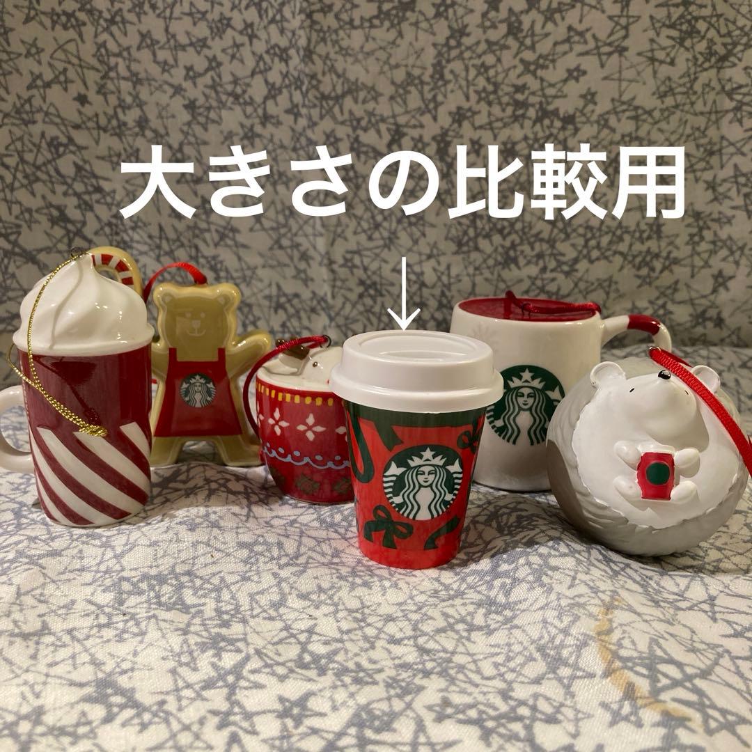 スターバックス　クリスマスオーナメントセット　ベアリスタ　ハリネズミ　トナカイ