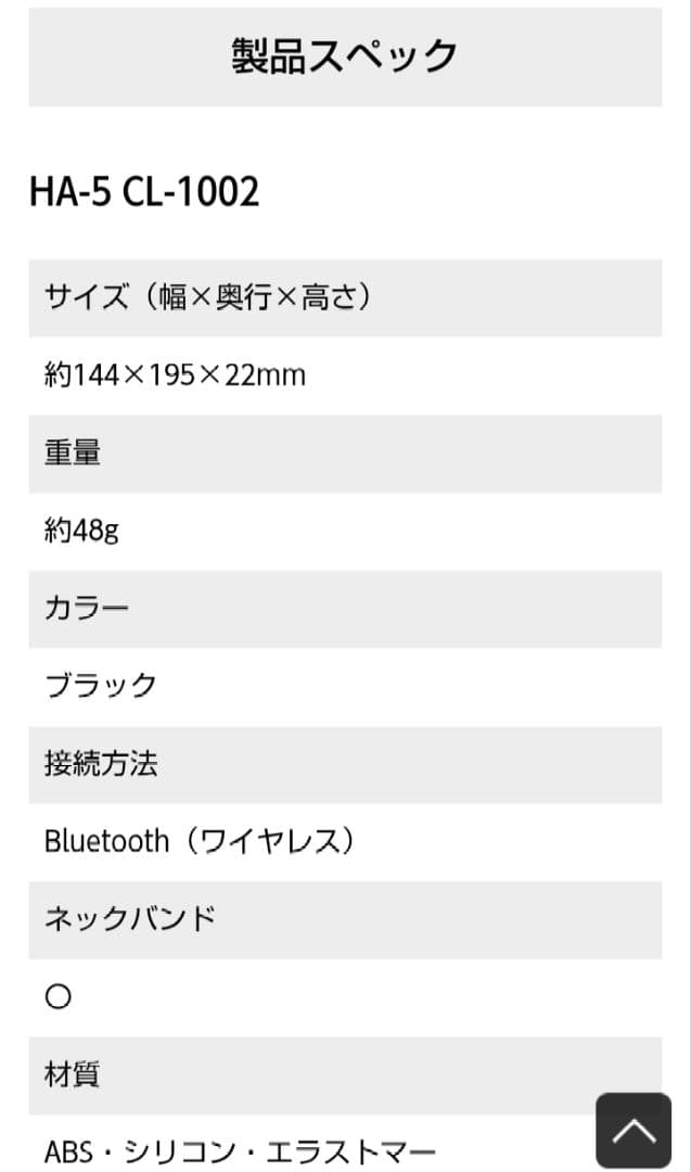 未使用　ワイヤレスイヤホン　骨伝導イヤホン HA-5 CL-1002