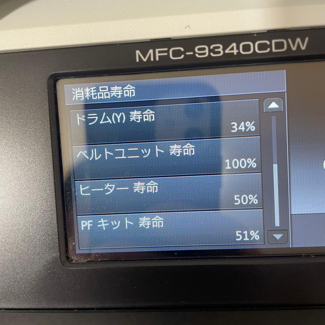 brother レーザープリンター A4 カラー MFC-9340CDW