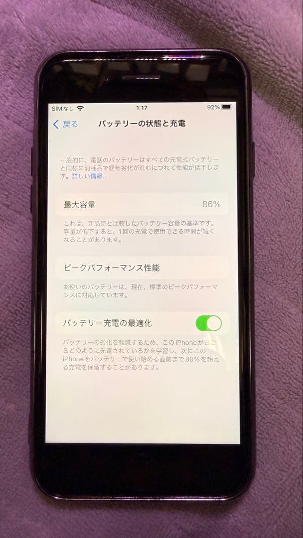 ゆ*】様 iPhone8 256gb SIMフリー　スペースブラック