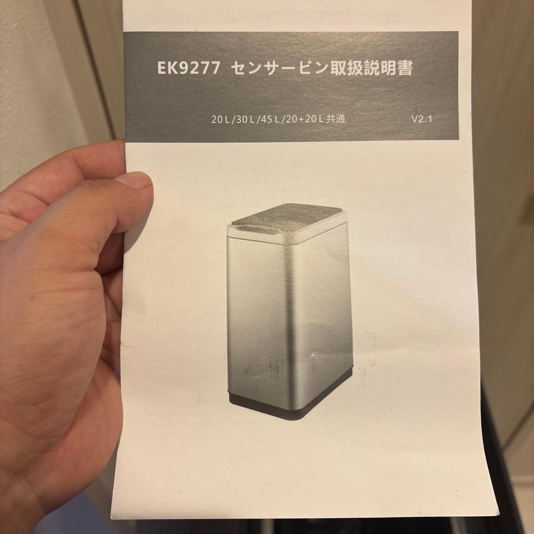 EKO ファントム センサービン 45Lゴミ箱 EK9277