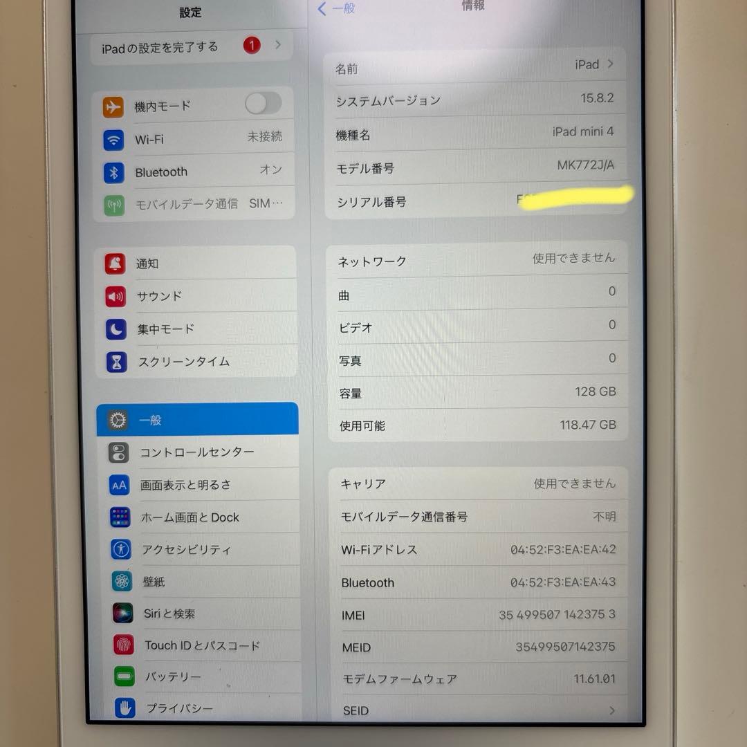 Apple ipad mini4 128GB Cellular シルバー