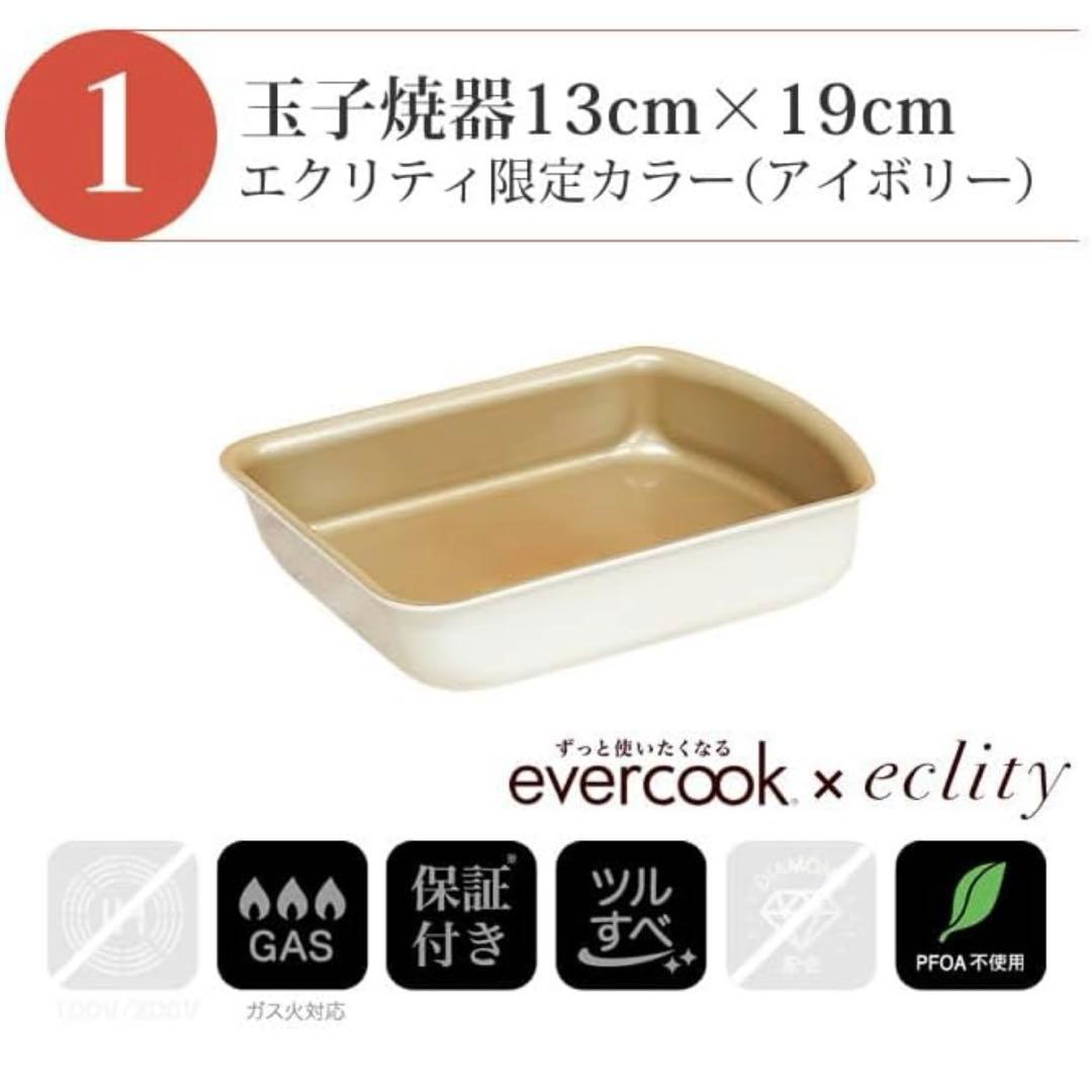 ◎エバークック ガス火専用 フライパンセット