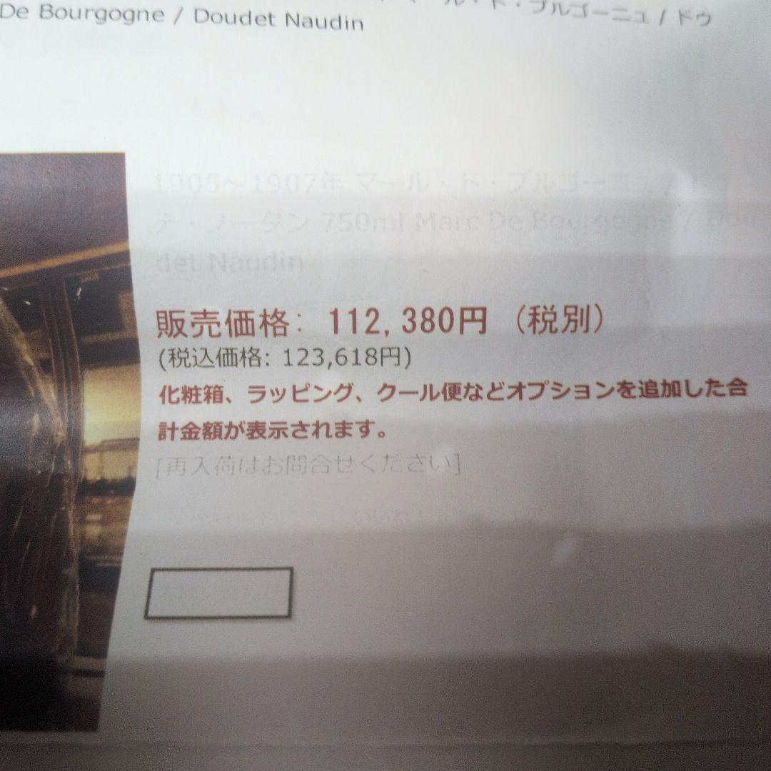 1905年〜1907年マール・ド・ブルゴーニュ ドゥデ・ノーダン