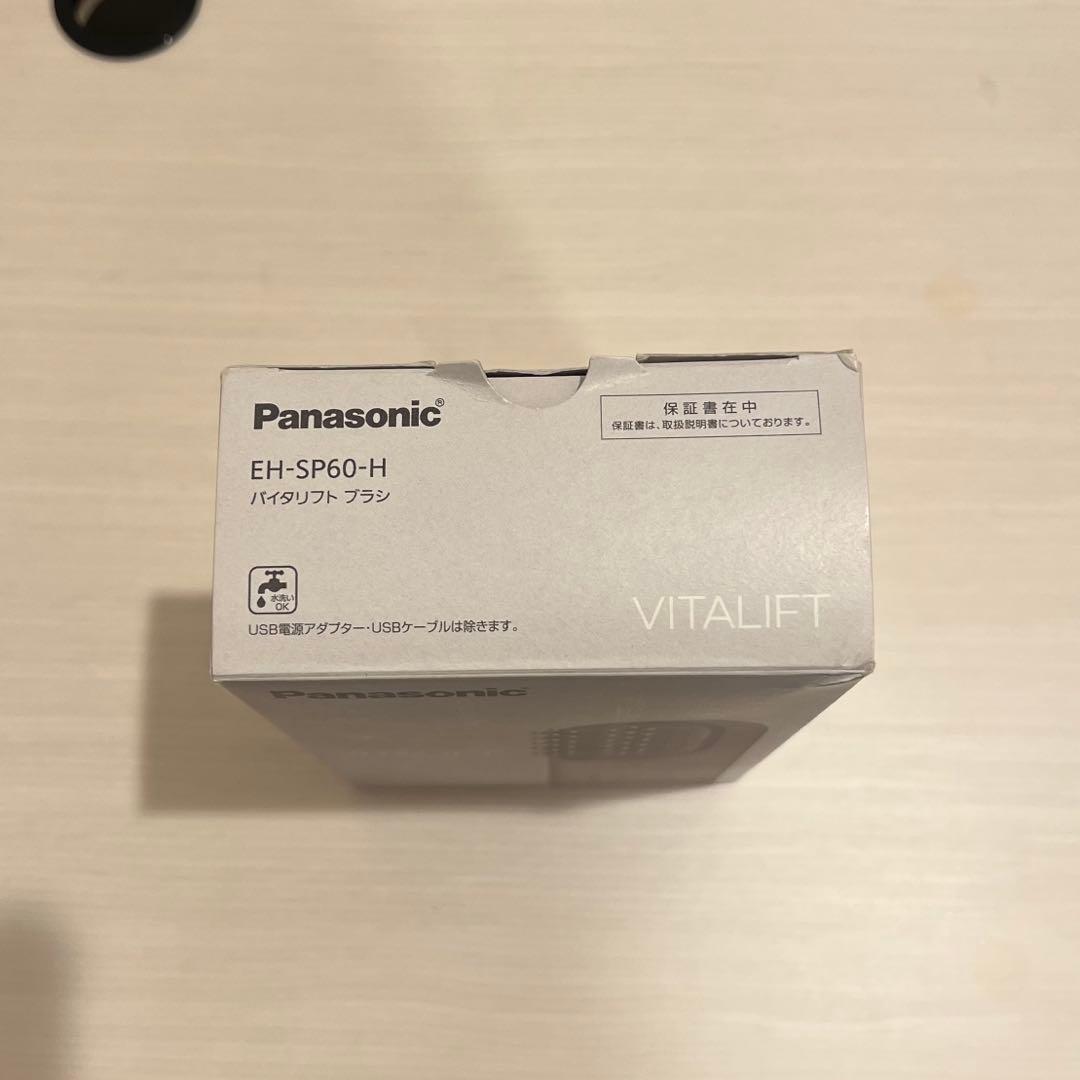 Panasonic バイタリフトEMS美顔器 グレー