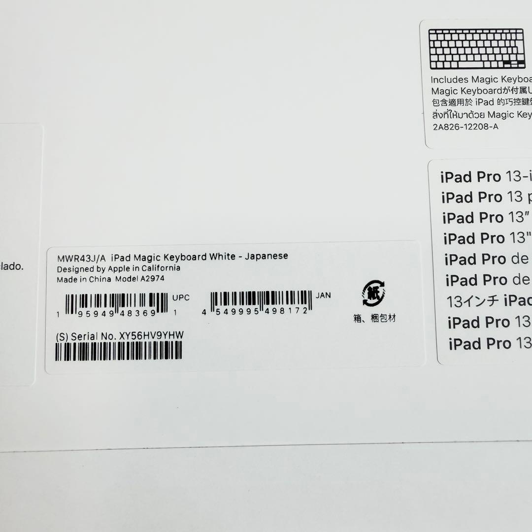【新品未開封】Magic Keyboard 13インチ iPad pro(M4)