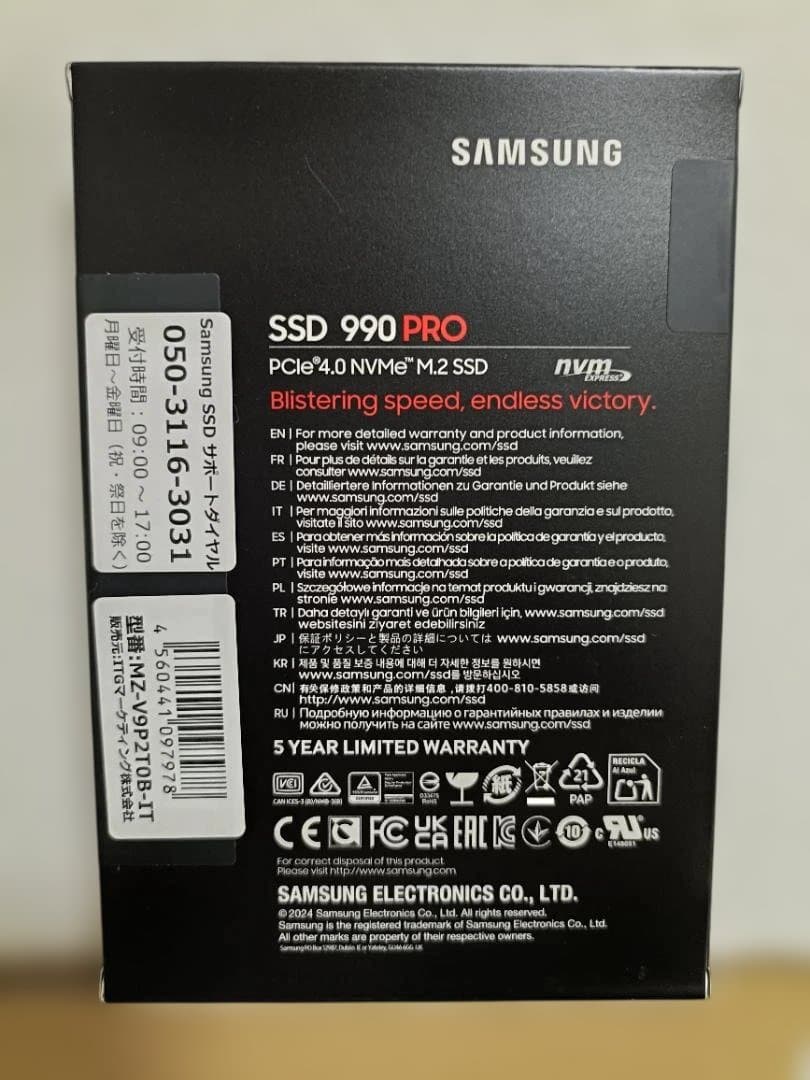 内蔵型SSD Samsung 990 PRO 2TB M.2 NVMe SSD