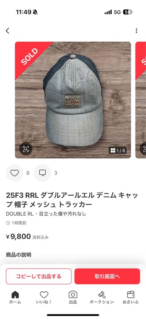 まとめ　 ダブルアールエル デニム キャップ 帽子 メッシュ トラッカー