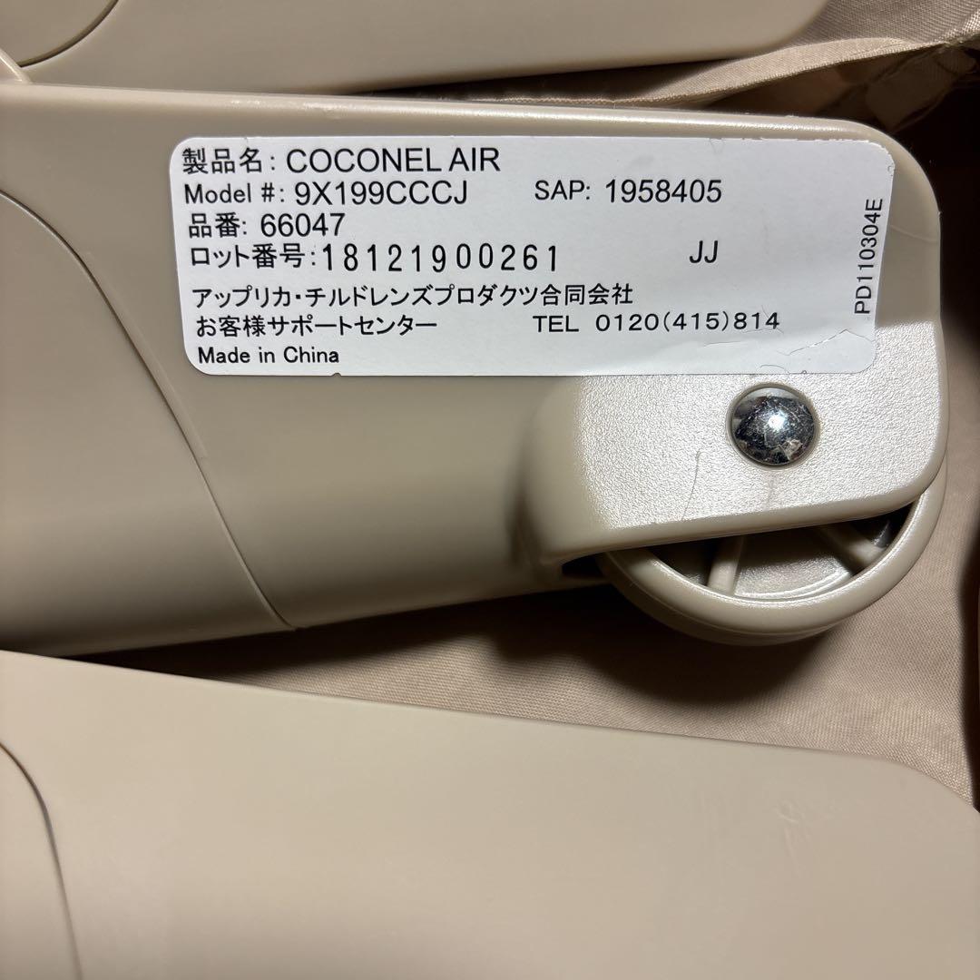 アップリカ ココネルエアー ココア BR 66047 ベビーベッド 新生児OK