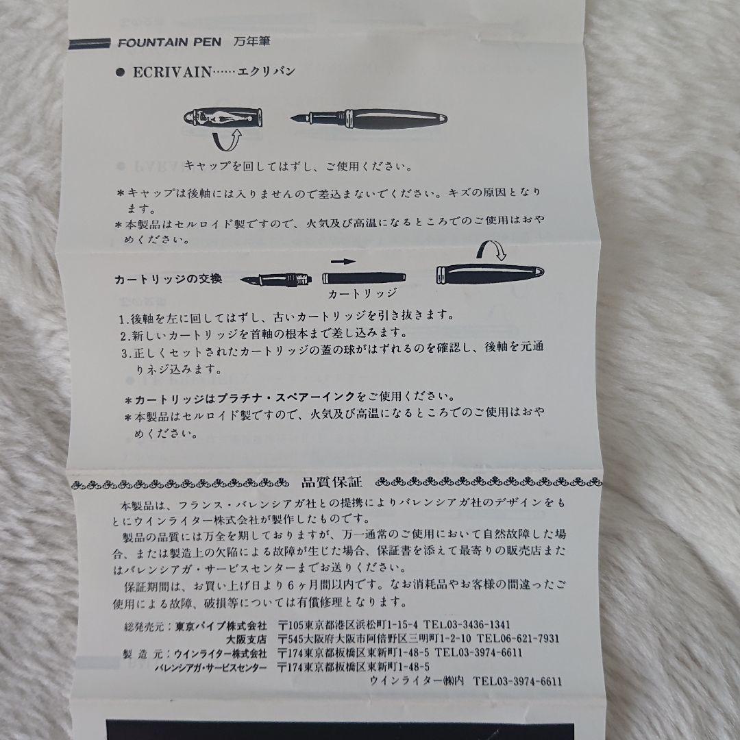 BALENCIAGA エクリバンの万年筆 木箱ケース付き
