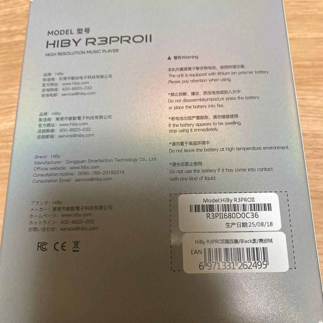 Hiby R3 PROⅡポータブルオーディオプレーヤー　※製品保証書あり。正規品