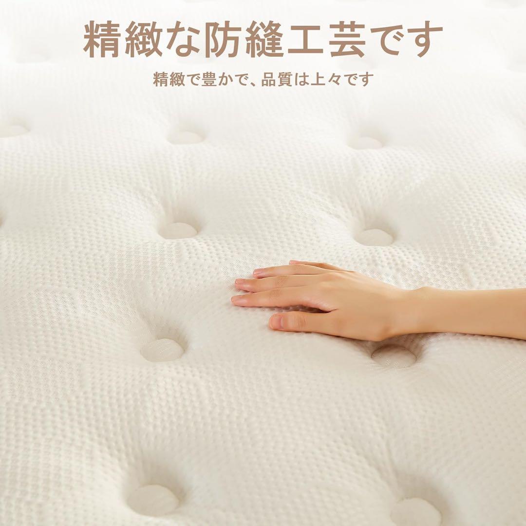マットレス ポケットコイル 厚さ25cm 高反発 360N