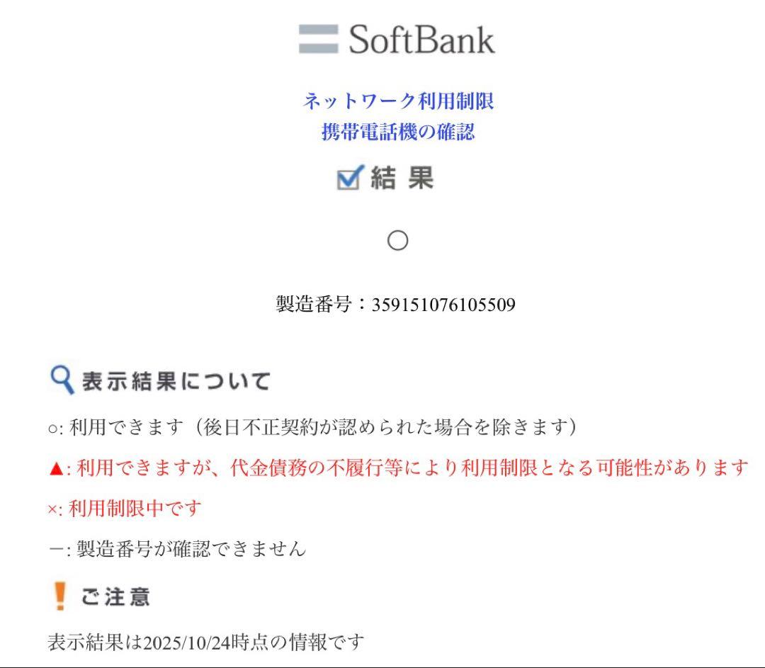 【美品】iPhone7 Plus ブラック 本体 箱付 イアホン付 Simフリー