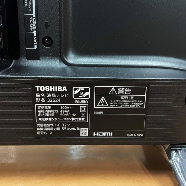 東芝 液晶テレビ REGZA 32S24（24年製）⑫