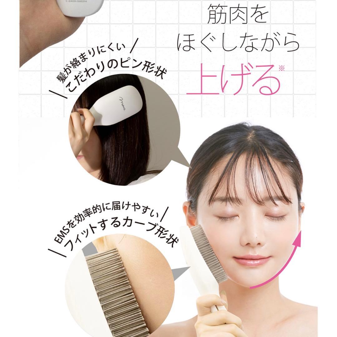 mous. ELEBRU 美顔器 ヘアブラシ　新品