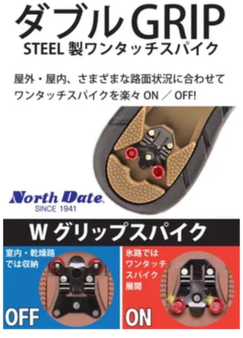 ノースデートNorthDateサイドゴア＊スノーブーツWグリップスパイク２５cm