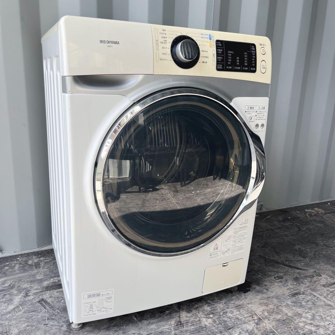 198取付無料！完動品！アイリスオーヤマ 温水洗浄 高性能ドラム式洗濯機