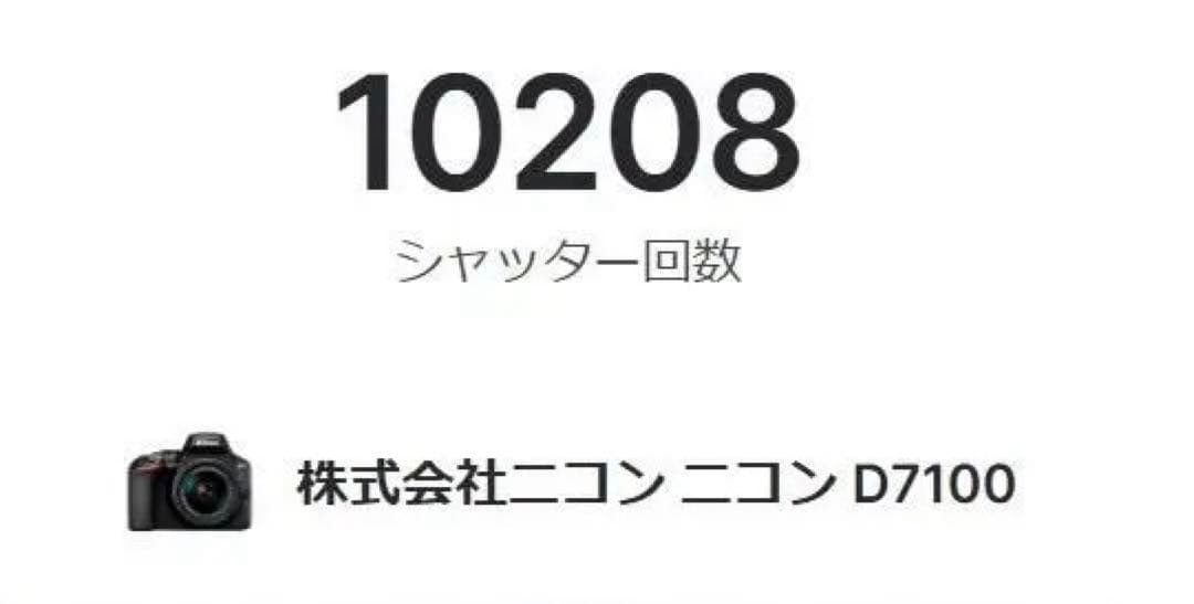 【美品】Nikon D7100 18-105 VR Kit ニコン