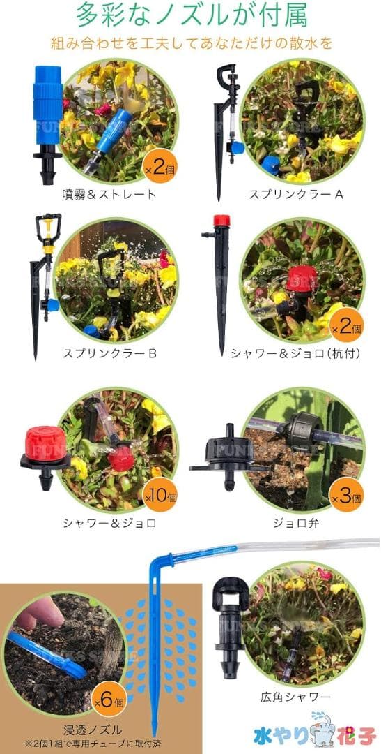 スプリンクラー付きソーラー自動水やり器 - 電源・水道不要、1週間タイマー付き