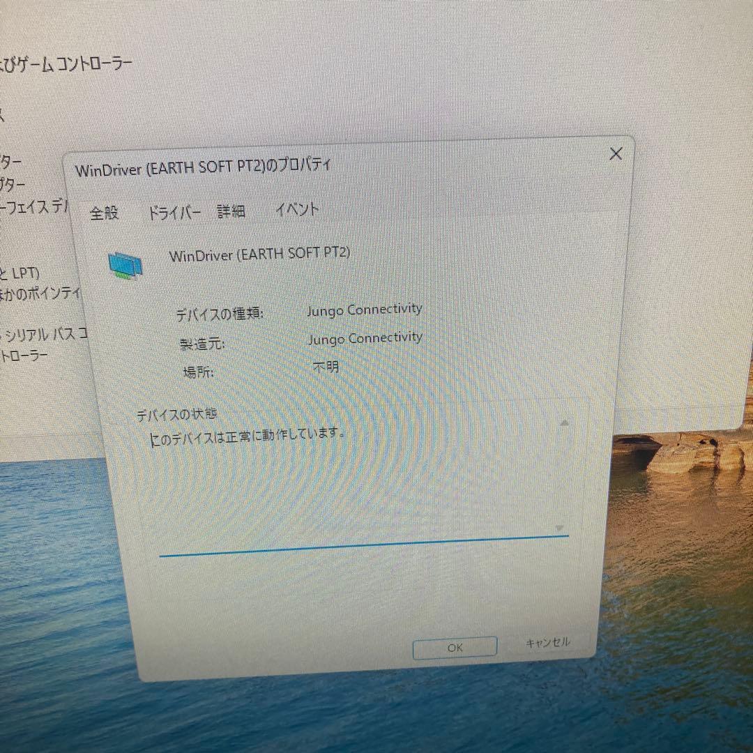 アースソフト PT2 2枚他