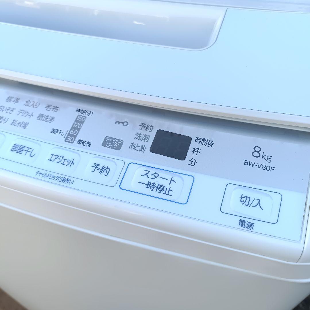 全国発送 日立 ビートウォッシュ 縦型洗濯機 BW-V80F 2020年 8kg