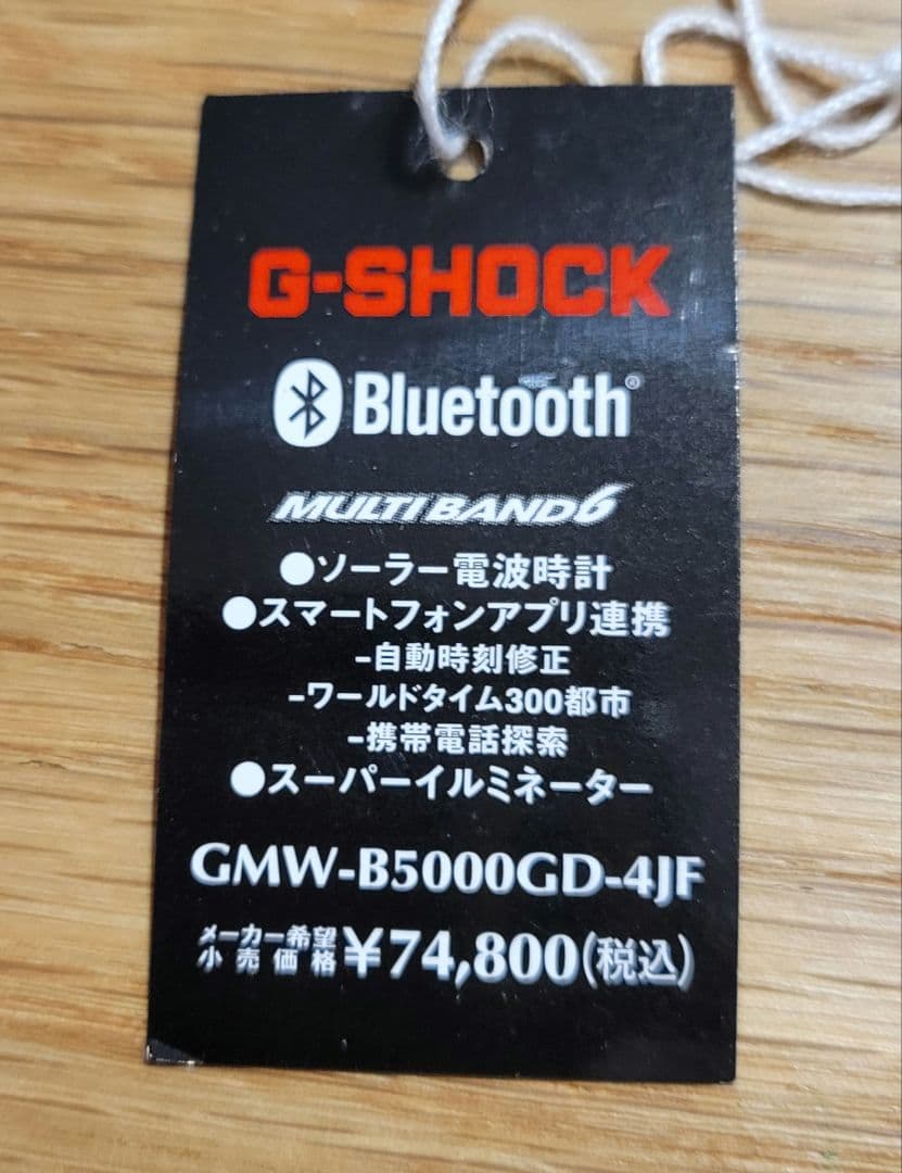 【希少】G-SHOCK GMW-B5000GD-4JF　ローズゴールド