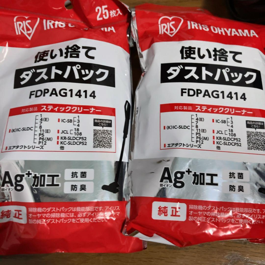 IRIS OHYAMA 充電式掃除機・純正ダストパック　　コードレス　クリーナー