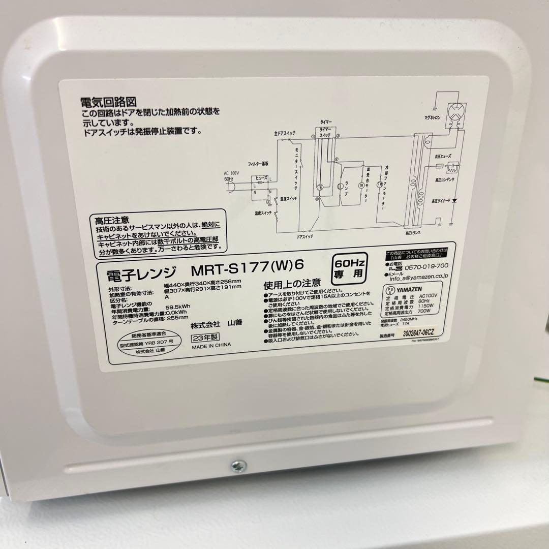 お得なセット売り　一人暮らし　冷蔵庫　洗濯機分解洗浄済み　✨✨　電子レンジ