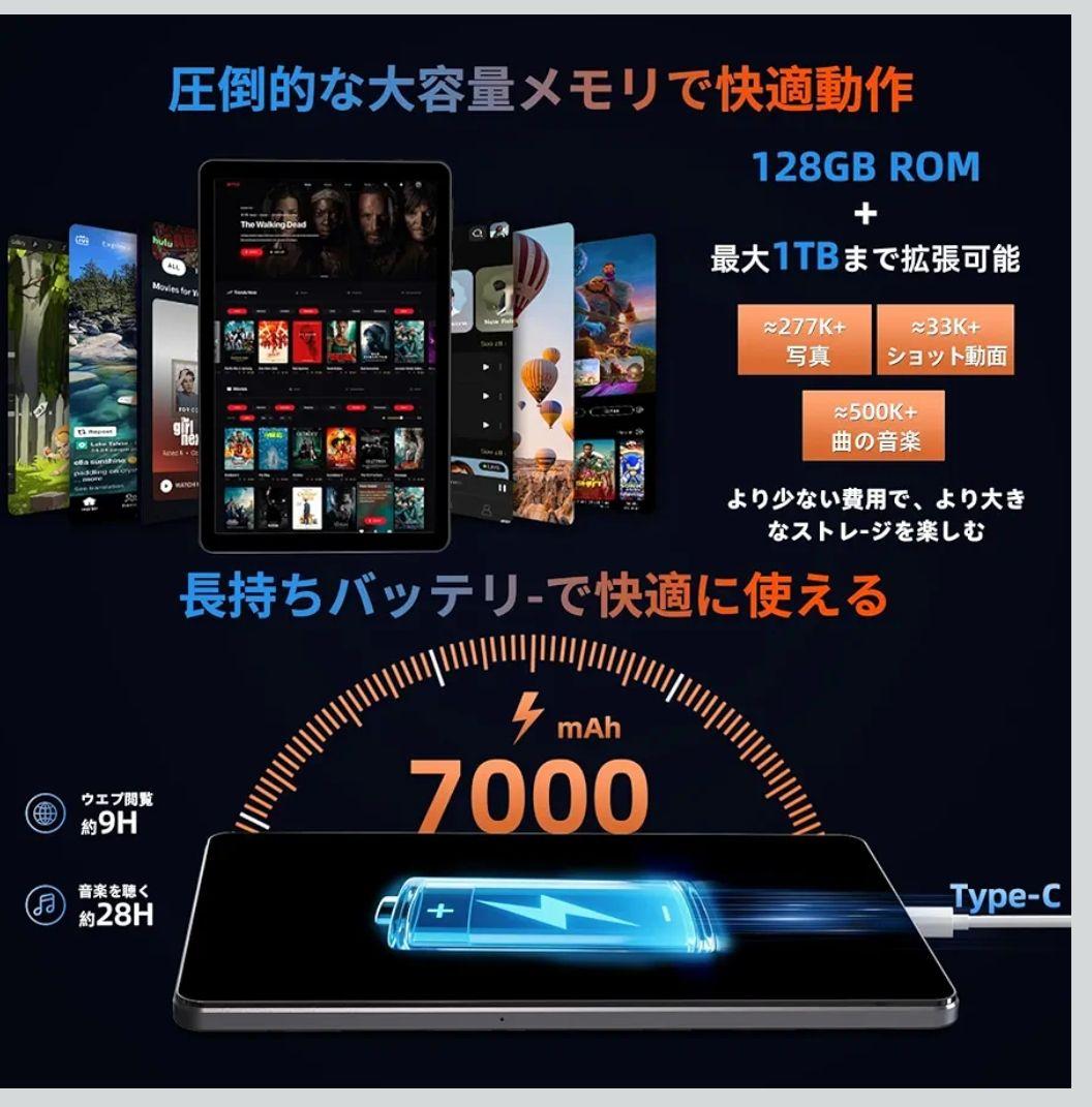 Android15 タブレット 11インチ 18GB+128GB 最大1TB拡張