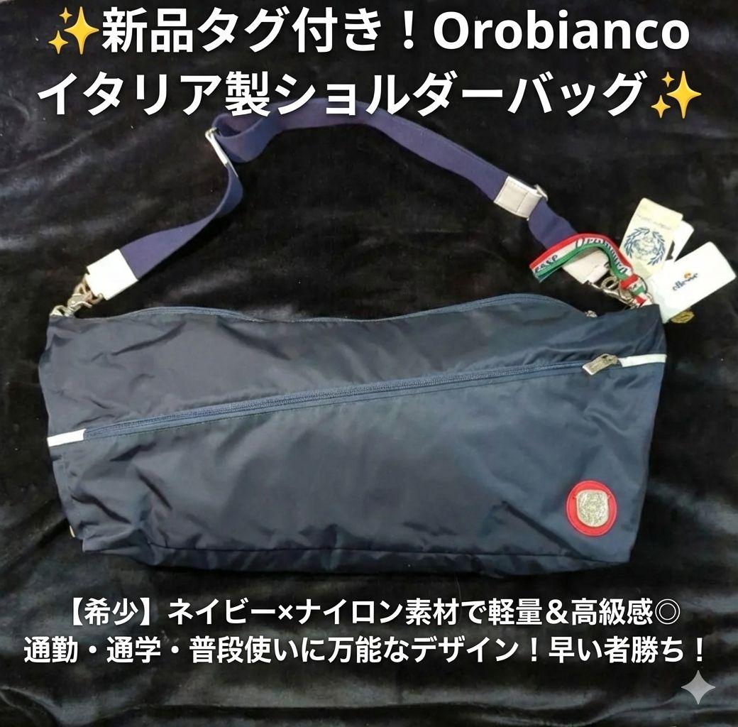 美品　エレッセ　オロビアンコ 特別エディション　ショルダーバッグ　BALLATA
