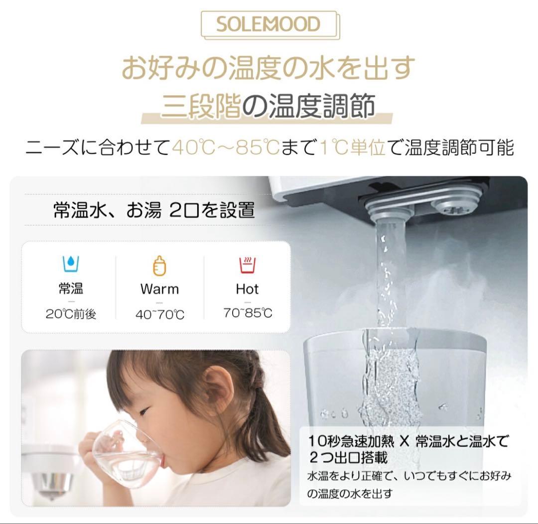 SOLEMOODの浄水型ウォーターサーバー　PURE ホワイト