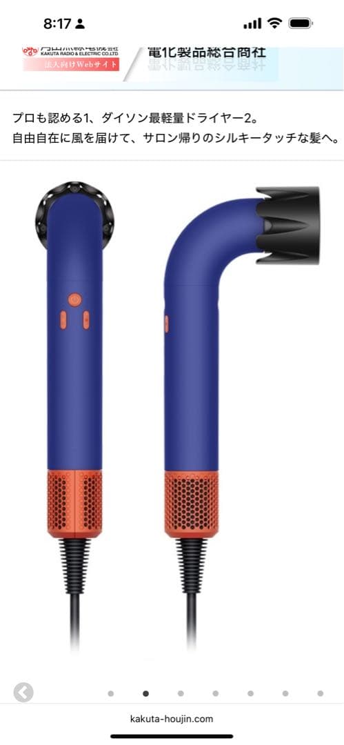 (国内正規品）未使用品Dyson Supersonic ヘアドライヤHD18