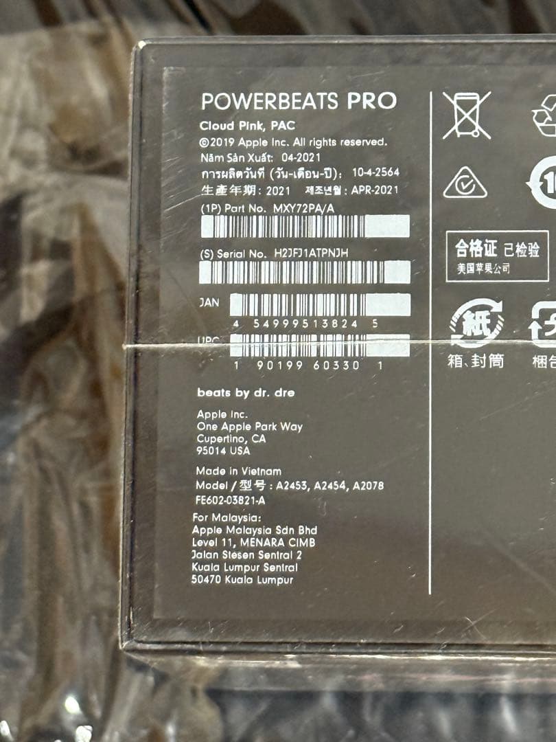 未開封　Apple beats power beats pro クラウドピンク