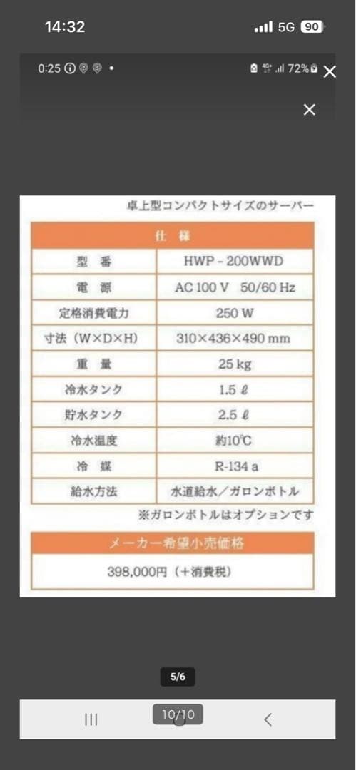 d*t様 ボトルド飲む水　h2 mini hwp-200wwd 水素水　新品　サ