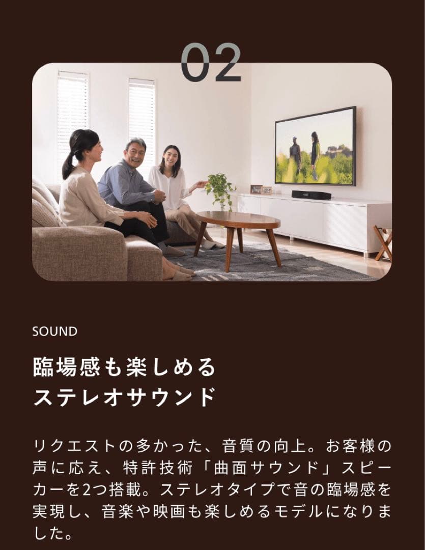 【新品】ミライスピーカー Stereo SFテレビ用スピーカーステレオモデル