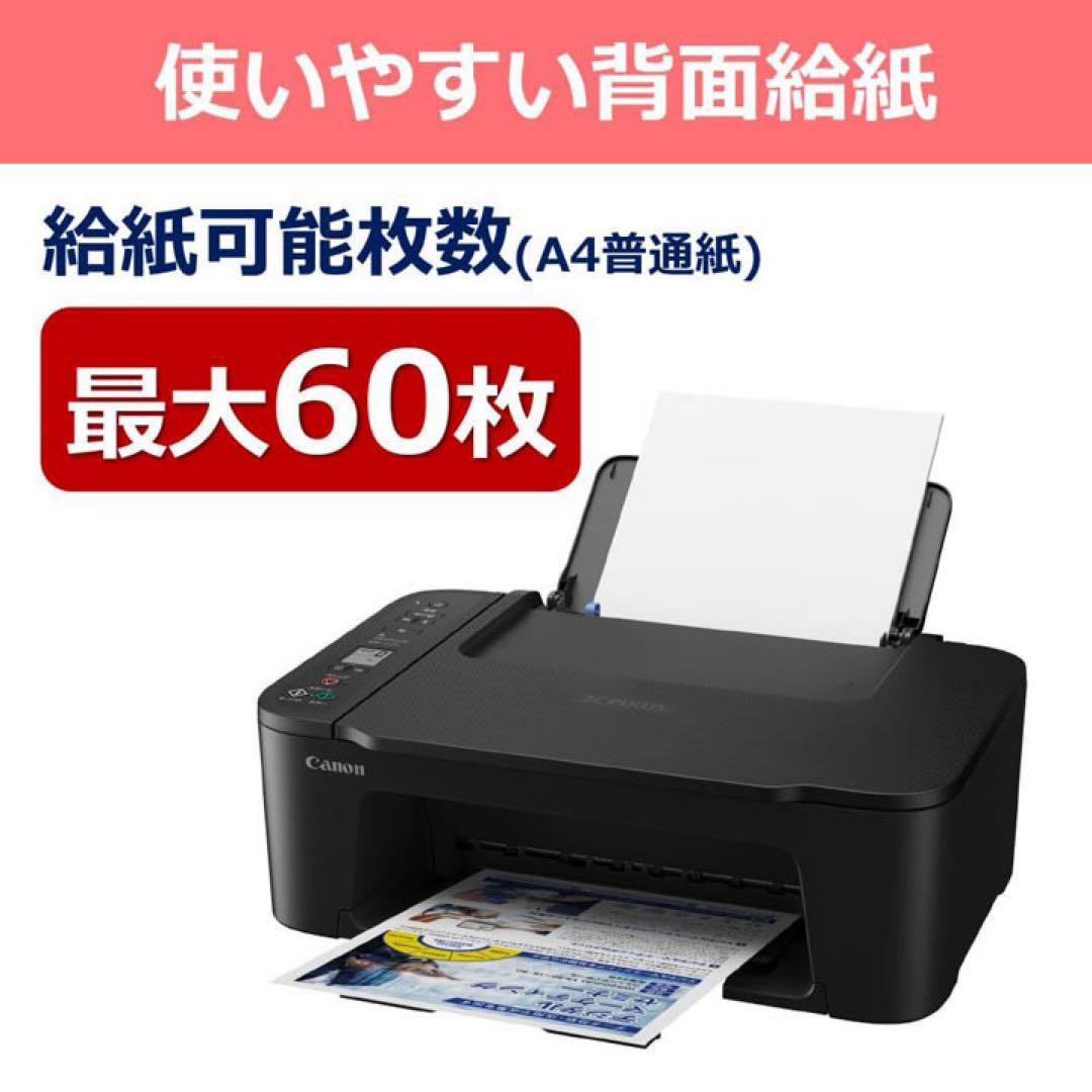 プリンター コピー機 本体 TS3730 新品 複合機 CANON HU36