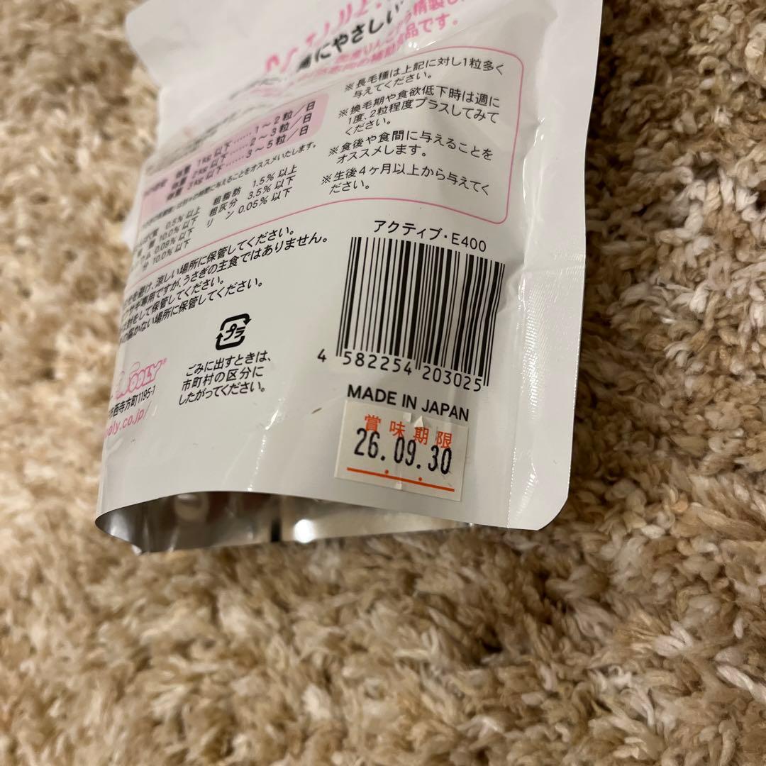 小動物用フード・サプリセット