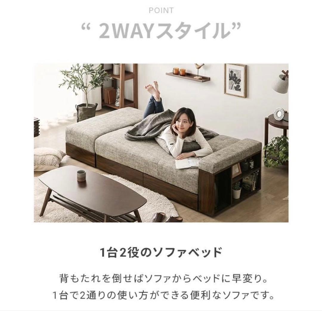 モダンデコ　2WAYソファ PUブラック×ウォールナット