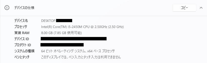 SONY　Vaio　デスクトップ一体型パソコン