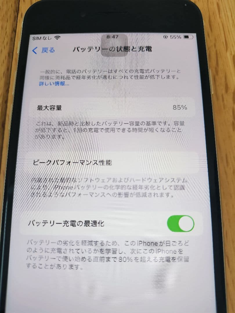 ボ*ブ様 【ホームボタン故障】iPhone SE 第三世代 64GB